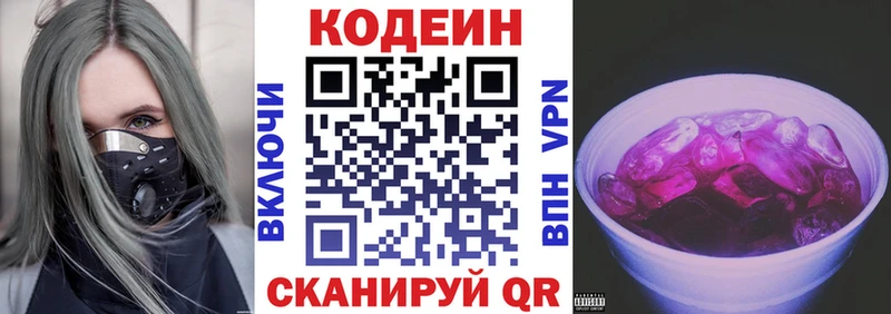площадка как зайти  сколько стоит  Очёр  Кодеин напиток Lean (лин) 