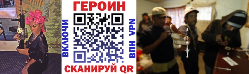 ГЕРОИН хмурый  купить закладку  Очёр 
