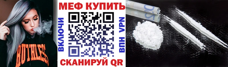 МЕФ мяу мяу  Очёр 